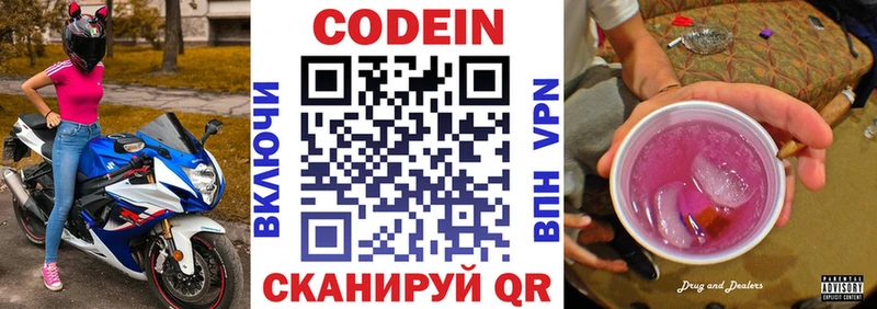 Кодеиновый сироп Lean напиток Lean (лин)  Тейково 